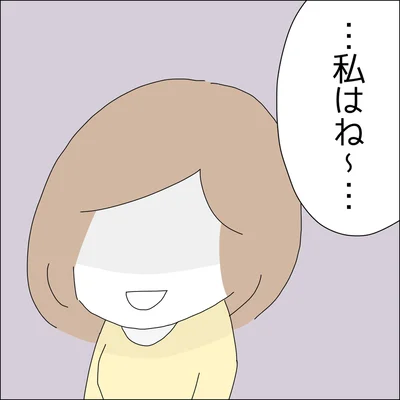 『借金を隠したまま結婚したらダメですか 』より