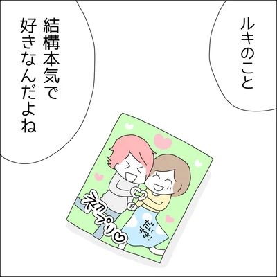 『借金を隠したまま結婚したらダメですか 』より