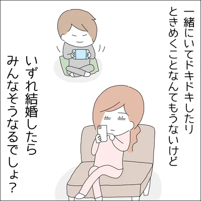 『借金を隠したまま結婚したらダメですか 』より