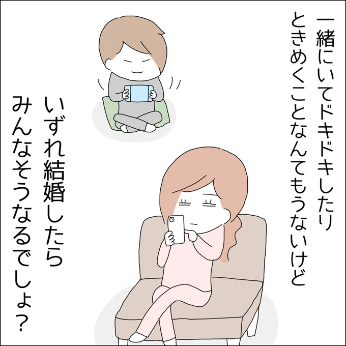 『借金を隠したまま結婚したらダメですか 』より