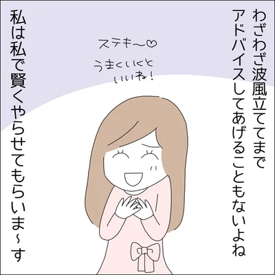 『借金を隠したまま結婚したらダメですか 』より