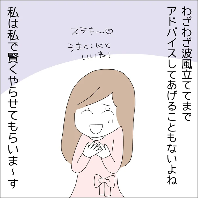 『借金を隠したまま結婚したらダメですか 』より