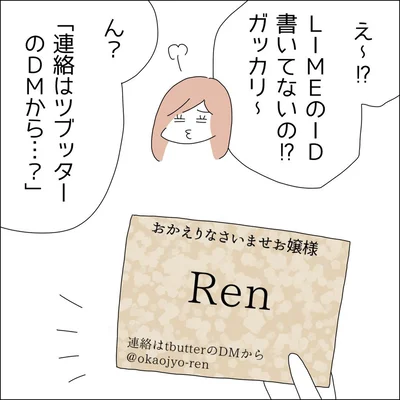 『借金を隠したまま結婚したらダメですか 』より