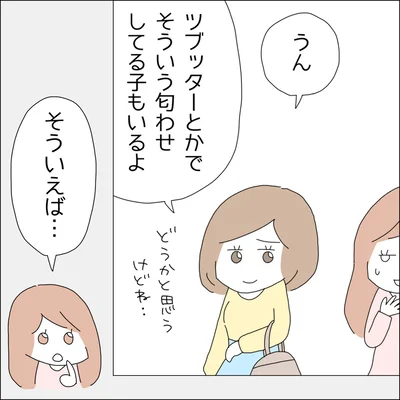 『借金を隠したまま結婚したらダメですか 』より