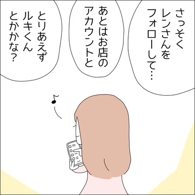 『借金を隠したまま結婚したらダメですか 』より