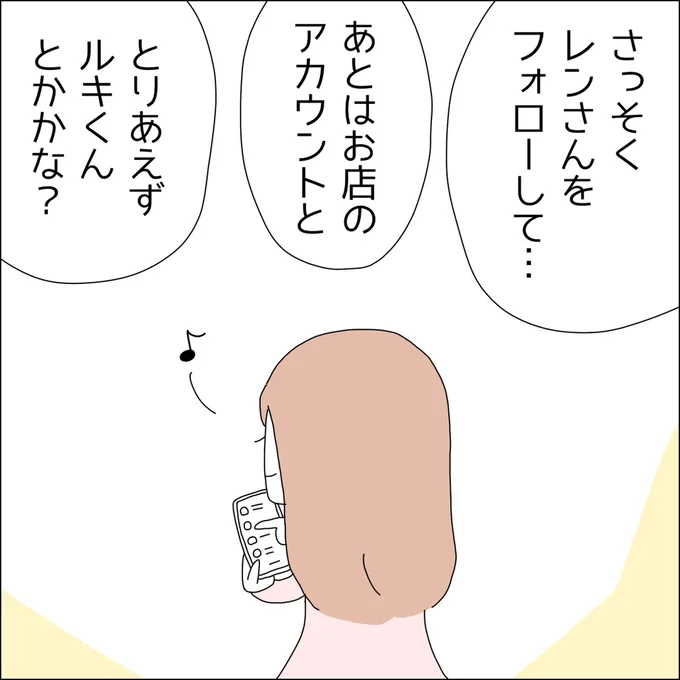 『借金を隠したまま結婚したらダメですか 』より