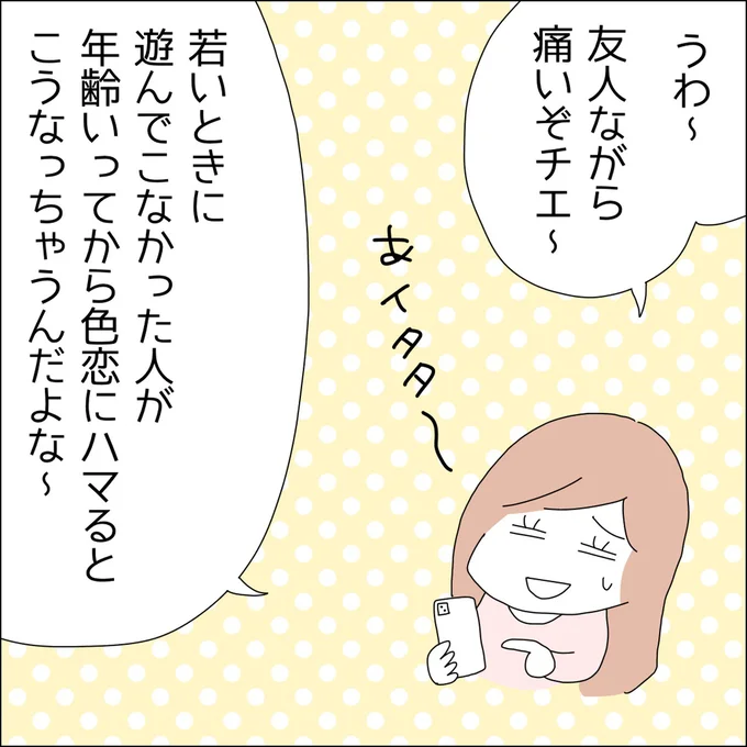 『借金を隠したまま結婚したらダメですか 』より