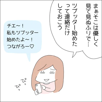 『借金を隠したまま結婚したらダメですか 』より