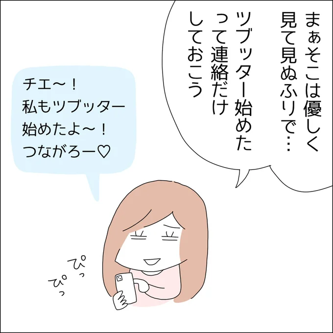 『借金を隠したまま結婚したらダメですか 』より