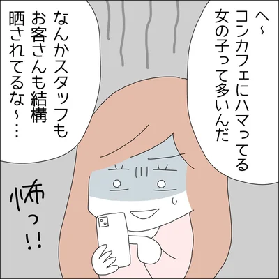 『借金を隠したまま結婚したらダメですか 』より