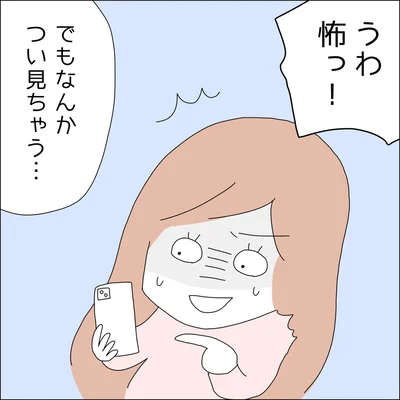 『借金を隠したまま結婚したらダメですか 』より