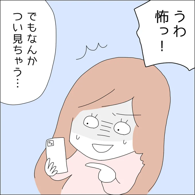『借金を隠したまま結婚したらダメですか 』より