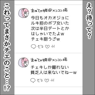 『借金を隠したまま結婚したらダメですか 』より