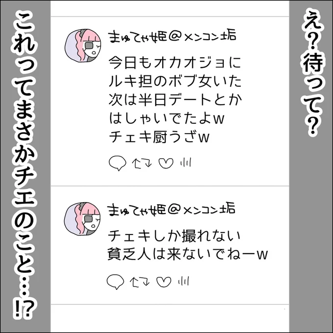 『借金を隠したまま結婚したらダメですか 』より