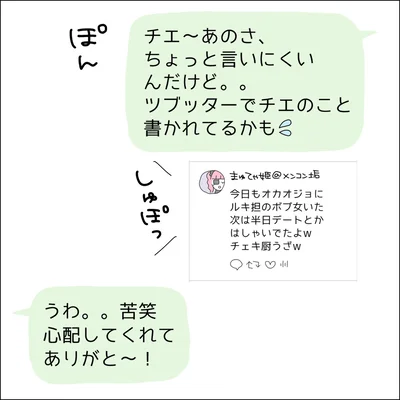 『借金を隠したまま結婚したらダメですか 』より