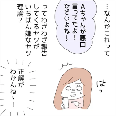 『借金を隠したまま結婚したらダメですか 』より