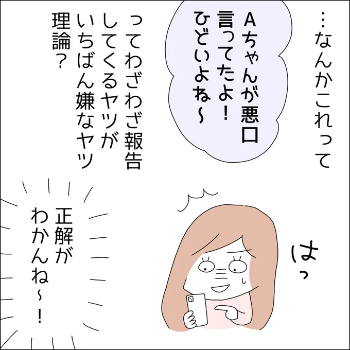 『借金を隠したまま結婚したらダメですか 』より