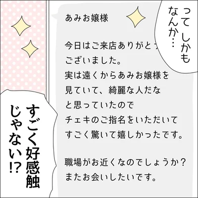 『借金を隠したまま結婚したらダメですか 』より