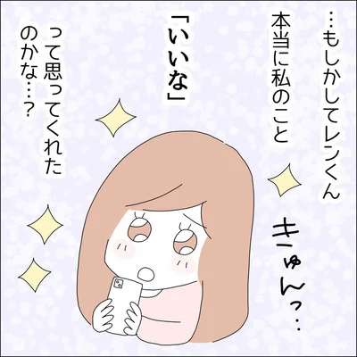 『借金を隠したまま結婚したらダメですか 』より