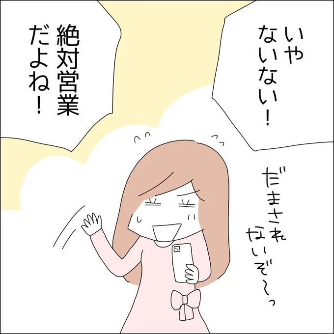 『借金を隠したまま結婚したらダメですか 』より