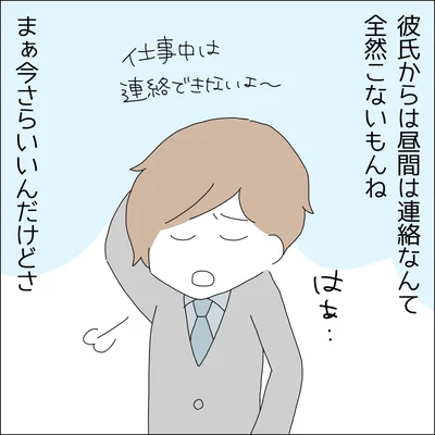 『借金を隠したまま結婚したらダメですか 』より