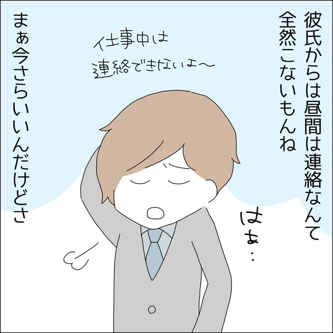 『借金を隠したまま結婚したらダメですか 』より