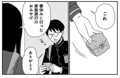 家族旅行のお土産は招き猫のキーホルダー。選んだ理由にほっこり！