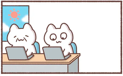 おしごと