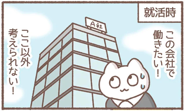 会社に行きたくない！憂うつな朝に思い出す、入社当時の熱意にあふれていた自分