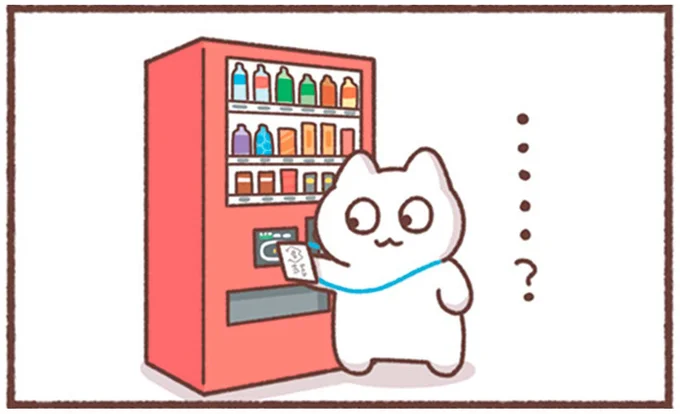 …？