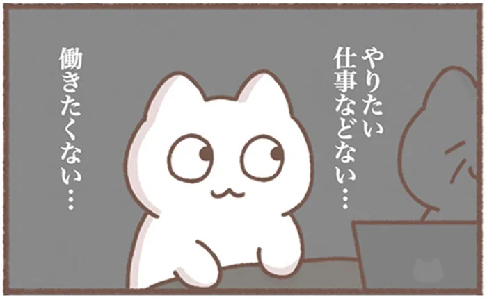 上司には言えない！働きたくない無気力社員の胸に秘めた大きな「野望」／毎日がんばってはたらく、えらい（12）