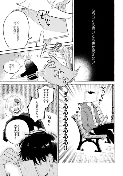 もういくら描いても先が見えない
