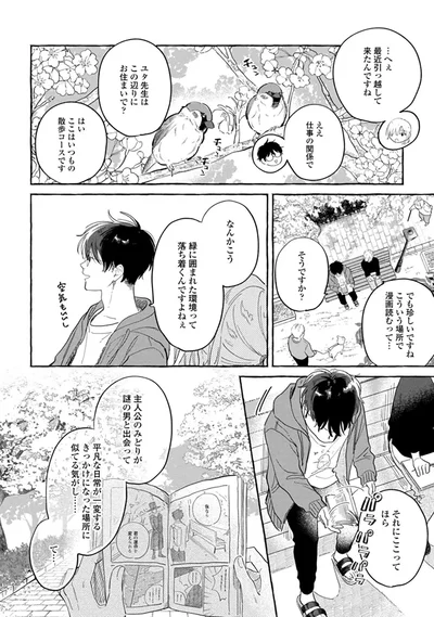 この辺りにお住まいで？
