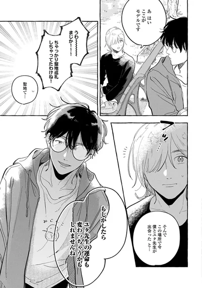 あ、はいここがモデルです