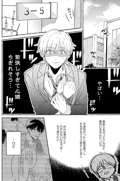 『先生とひととせの青』より