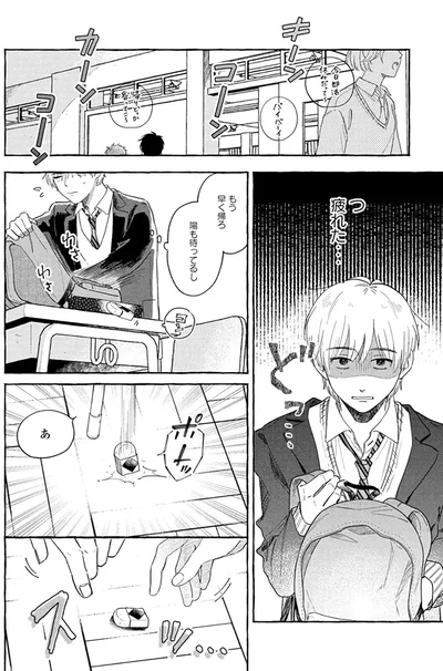 『先生とひととせの青』より