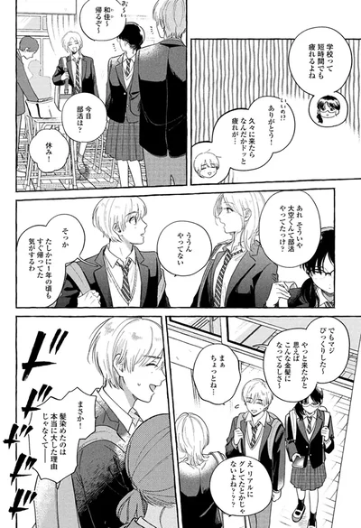 『先生とひととせの青』より