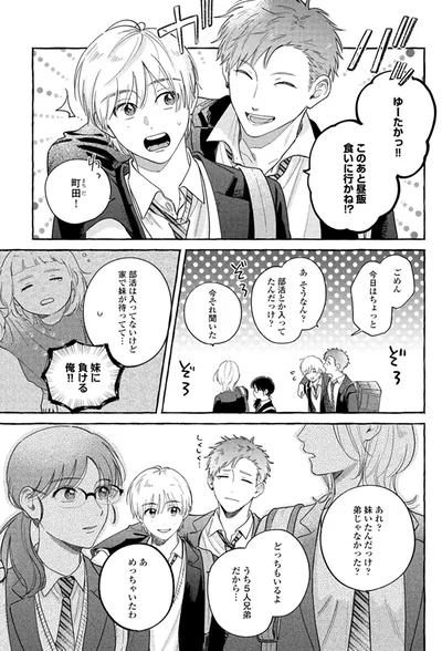 『先生とひととせの青』より
