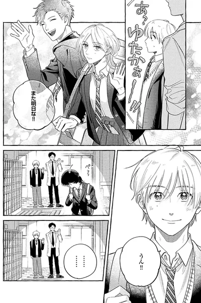 『先生とひととせの青』より