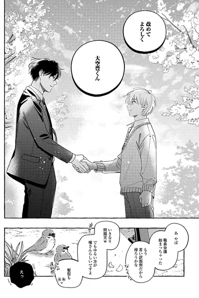 『先生とひととせの青』より