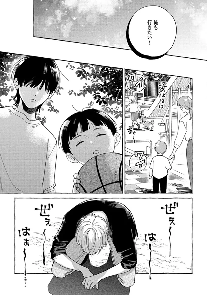 『先生とひととせの青』より