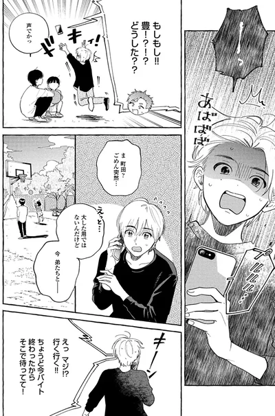 『先生とひととせの青』より
