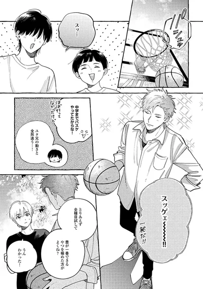 『先生とひととせの青』より