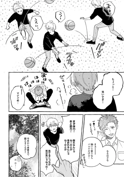 『先生とひととせの青』より