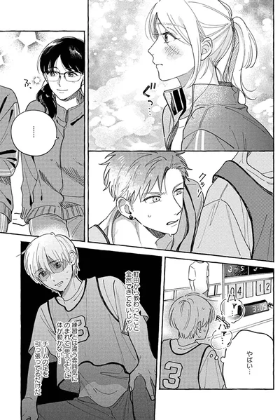 『先生とひととせの青』より