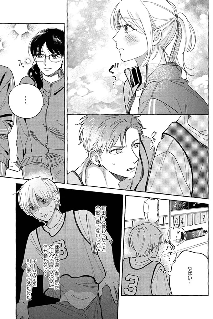 『先生とひととせの青』より