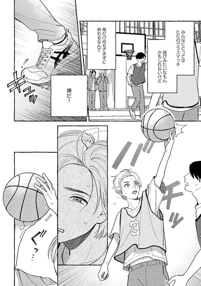 『先生とひととせの青』より