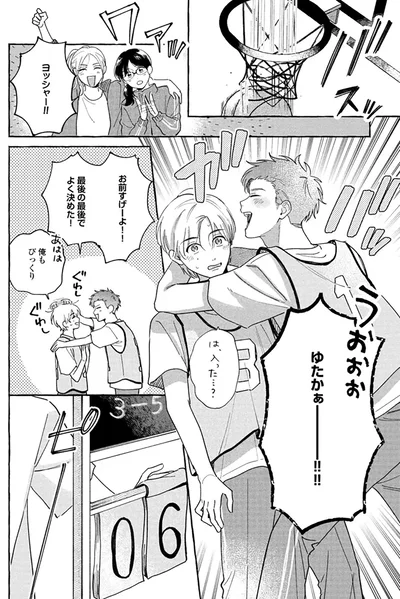 『先生とひととせの青』より