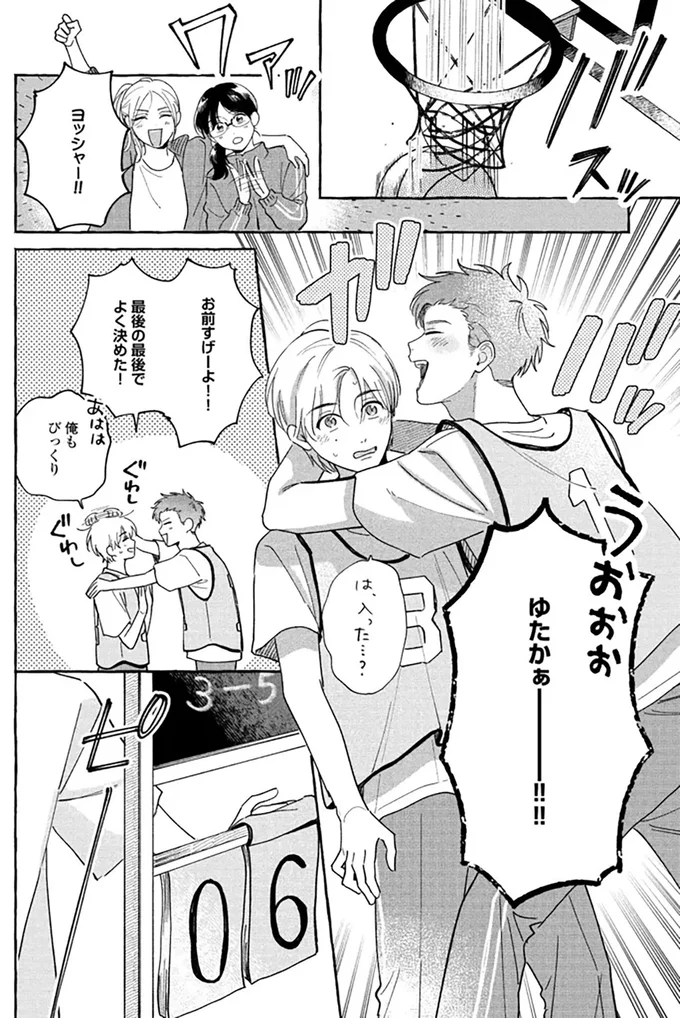 『先生とひととせの青』より