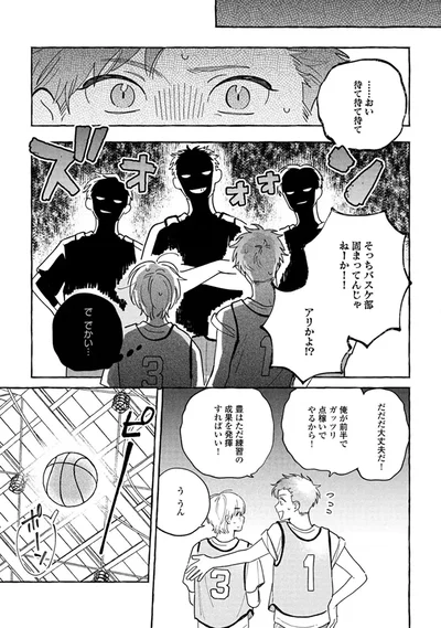 『先生とひととせの青』より